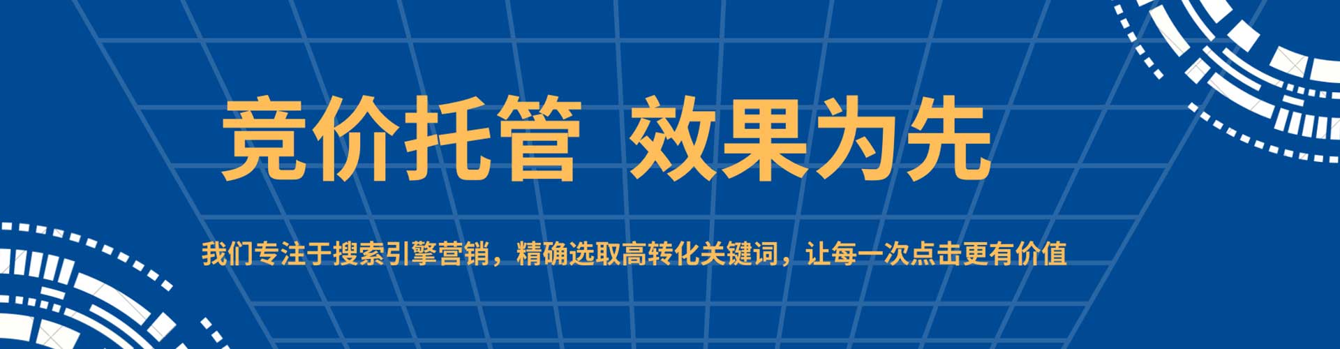 田寮竞价推广开户