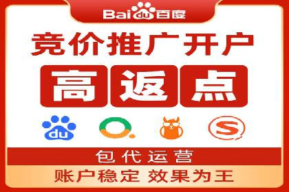 竞价推广代运营公司如何实现广告效果最大化